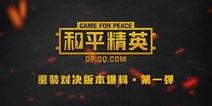 版本爆料视频,全新游戏内容与玩法前瞻 第3张 版本爆料视频,全新游戏内容与玩法前瞻 第3张