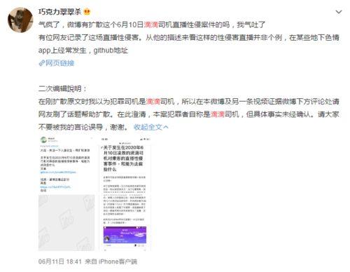 司机爆料网友致歉视频,司机爆料事件真相大白  第3张