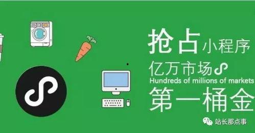 小程序最新爆料点  第3张