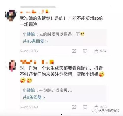 新晋网红爆料视频大全,揭秘网络红人幕后故事  第1张