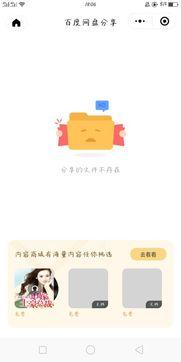 娱乐吃瓜叔叔百度云资源,独家揭秘娱乐圈幕后故事  第2张