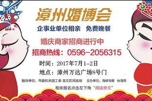 漳州官方爆料新闻网站最新,最新民生动态聚焦！  第3张
