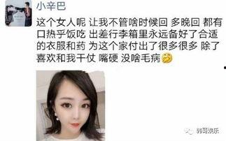 仙一哥爆料娜美录音视频,揭秘背后真相 第3张 仙一哥爆料娜美录音视频,揭秘背后真相 第3张