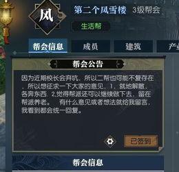 逆水寒头像最新爆料图片,古风韵味,尽显江湖风采 第3张 逆水寒头像最新爆料图片,古风韵味,尽显江湖风采 第3张