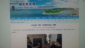 仙桃网红爆料新闻事件,揭秘当地热点事件背后真相  第1张