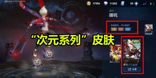 王者杨戬爆料视频大全集,揭秘英雄背后的故事与技能解析 第3张 王者杨戬爆料视频大全集,揭秘英雄背后的故事与技能解析 第3张