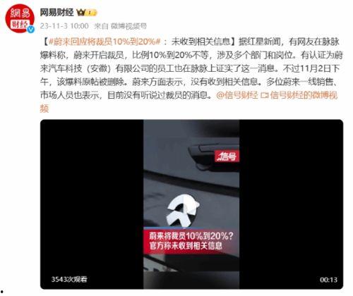 公司裁员最新的爆料新闻,最新爆料揭示公司大规模裁员内幕  第3张