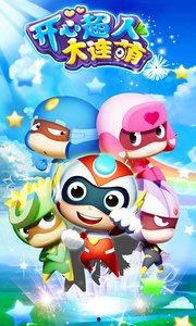 萌新超人爆料视频下载,视频下载攻略大公开 第1张 萌新超人爆料视频下载,视频下载攻略大公开 第1张