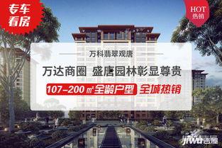 唐山万科爆料最新消息新闻,项目动态及未来规划全解析  第1张