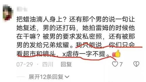 安溪网红爆料视频曝光,揭秘背后惊人真相  第2张