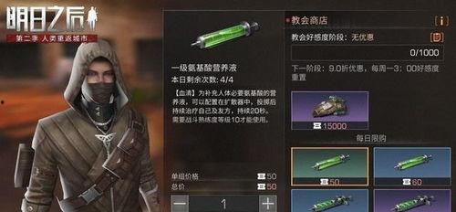 明日之后爆料官网最新,全新版本爆料，生存挑战再升级！  第2张