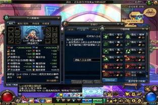 dnf主播雅雅酱最新爆料  第2张