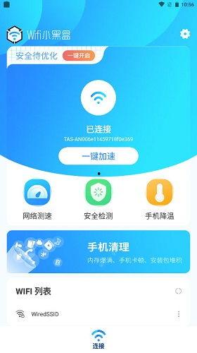 小黑盒最新爆料软件下载,揭秘软件下载领域的全新变革与趋势  第3张